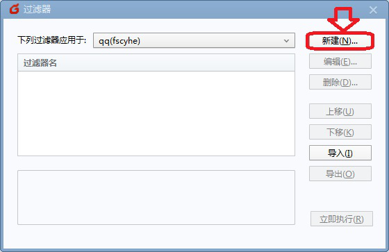 foxmail如何设置自动回复邮件