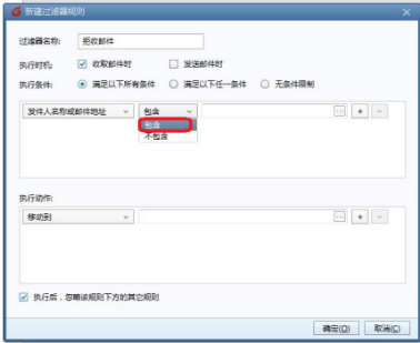 foxmail使用教学：如何取消自动回复