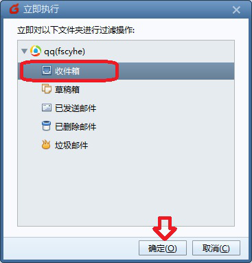 foxmail使用教学：如何取消自动回复