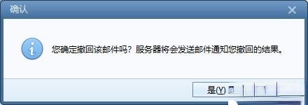 FoxMail撤回已发送邮件的操作方法。