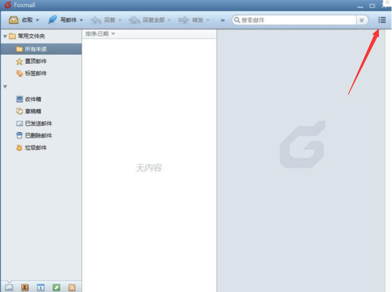 Foxmail 如何清理本地空间。