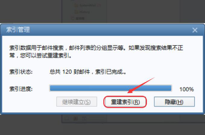 Foxmail 如何清理本地空间。