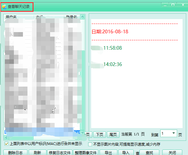 飞秋2013使用说明，先来了解主要功能