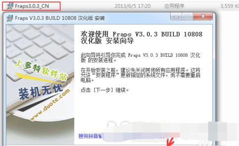Fraps的详细使用操作讲解。