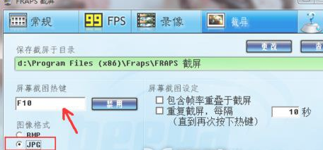 Fraps的详细使用操作讲解。