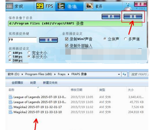 Fraps的详细使用操作讲解。
