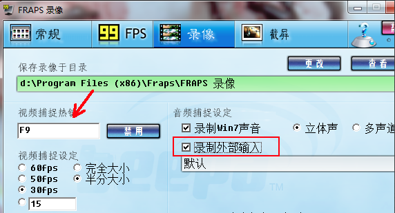 Fraps录屏功能使用说明，轻松录制游戏攻略
