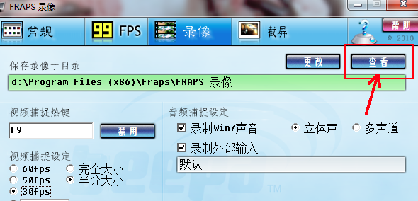 Fraps录屏功能使用说明，轻松录制游戏攻略