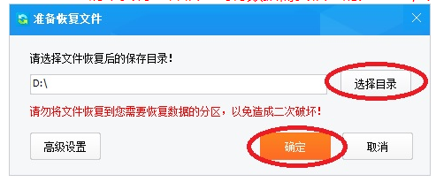 分区被格式化了