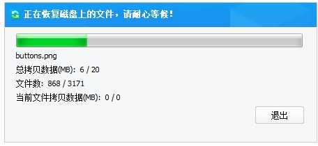 分区被格式化了