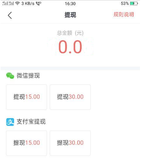番茄畅听提现多久到账。