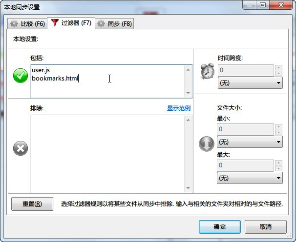 FreeFileSync 基本使用流程介绍。