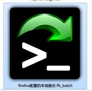 FreeFileSync 基本使用流程介绍。