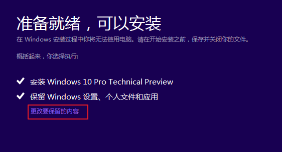 番茄花园win10安装失败怎么办。