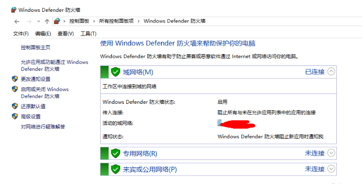 飞秋接收消息失败，对照原因进行解决