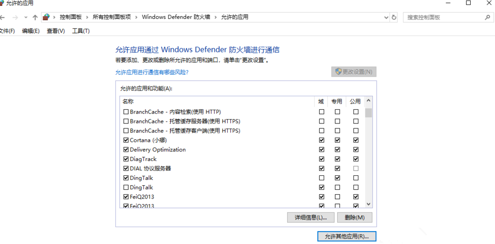 飞秋接收消息失败，对照原因进行解决
