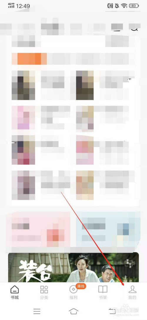 番茄免费小说如何查看阅读历史。