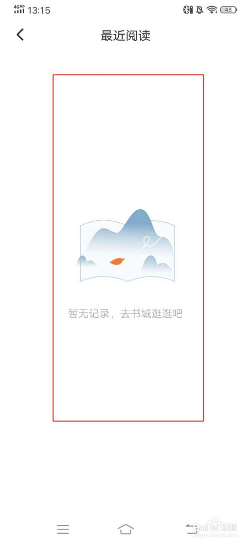 番茄免费小说如何查看阅读历史。