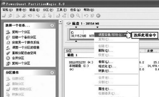 分区魔术师使用指南,顺利扩充硬盘空间