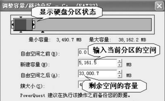 分区魔术师使用指南,顺利扩充硬盘空间