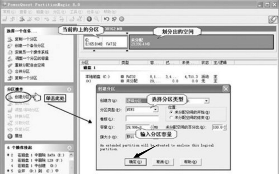 分区魔术师使用指南,顺利扩充硬盘空间