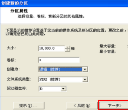 分区魔术师特色功能，实现硬盘无损分区