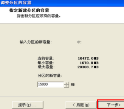 分区魔术师特色功能，实现硬盘无损分区