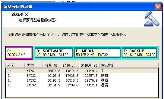 分区魔术师使用教学，一键扩充硬盘容量