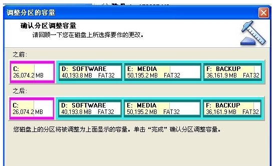 分区魔术师使用教学，一键扩充硬盘容量