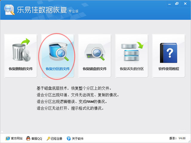 分区损坏导致文件丢失，以下是数据恢复教程