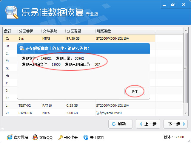 分区损坏导致文件丢失，以下是数据恢复教程