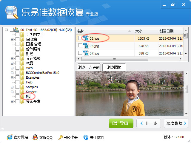 分区损坏导致文件丢失，以下是数据恢复教程