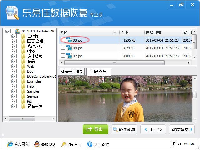 分区损坏导致文件丢失，以下是数据恢复教程