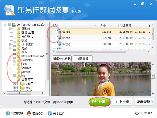 分区损坏导致文件丢失，以下是数据恢复教程