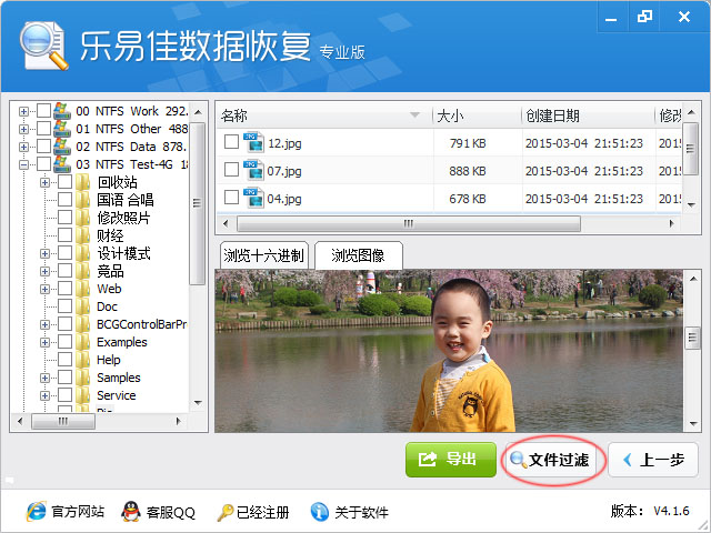 分区损坏导致文件丢失，以下是数据恢复教程