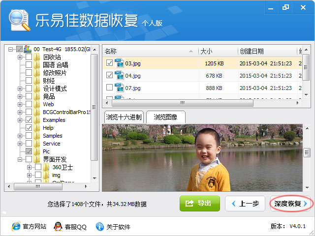 分区损坏导致文件丢失，以下是数据恢复教程