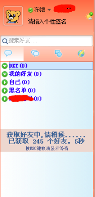 飞秋使用指南，功能、风格类似于QQ