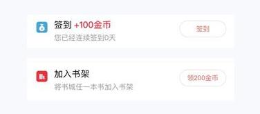 番茄小说金币如何获得 番茄小说获得金币的简单步骤。