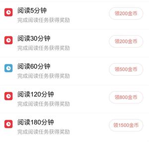 番茄小说金币如何获得 番茄小说获得金币的简单步骤。