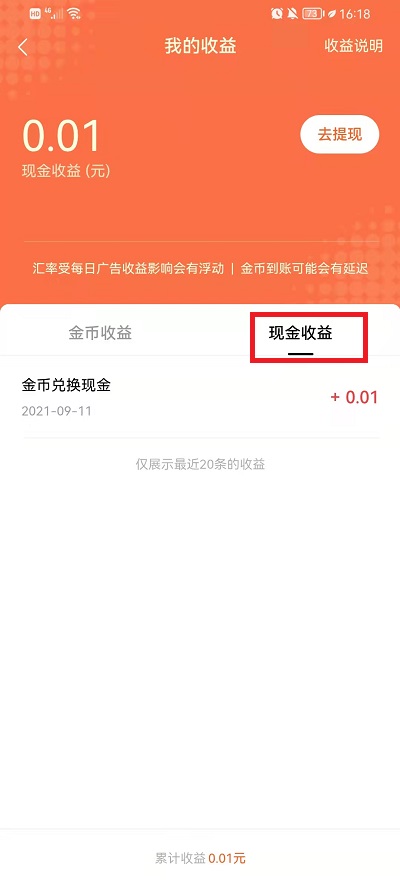 番茄小说如何看提现记录。