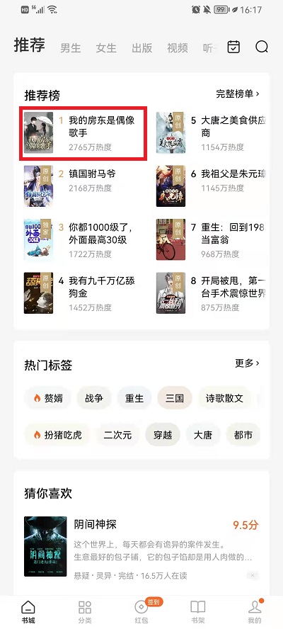 番茄小说如何关掉评论。