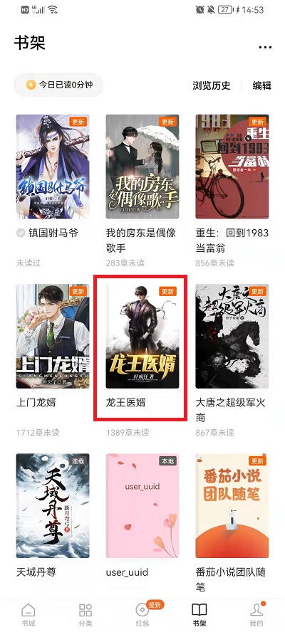 番茄小说如何设置夜间模式。