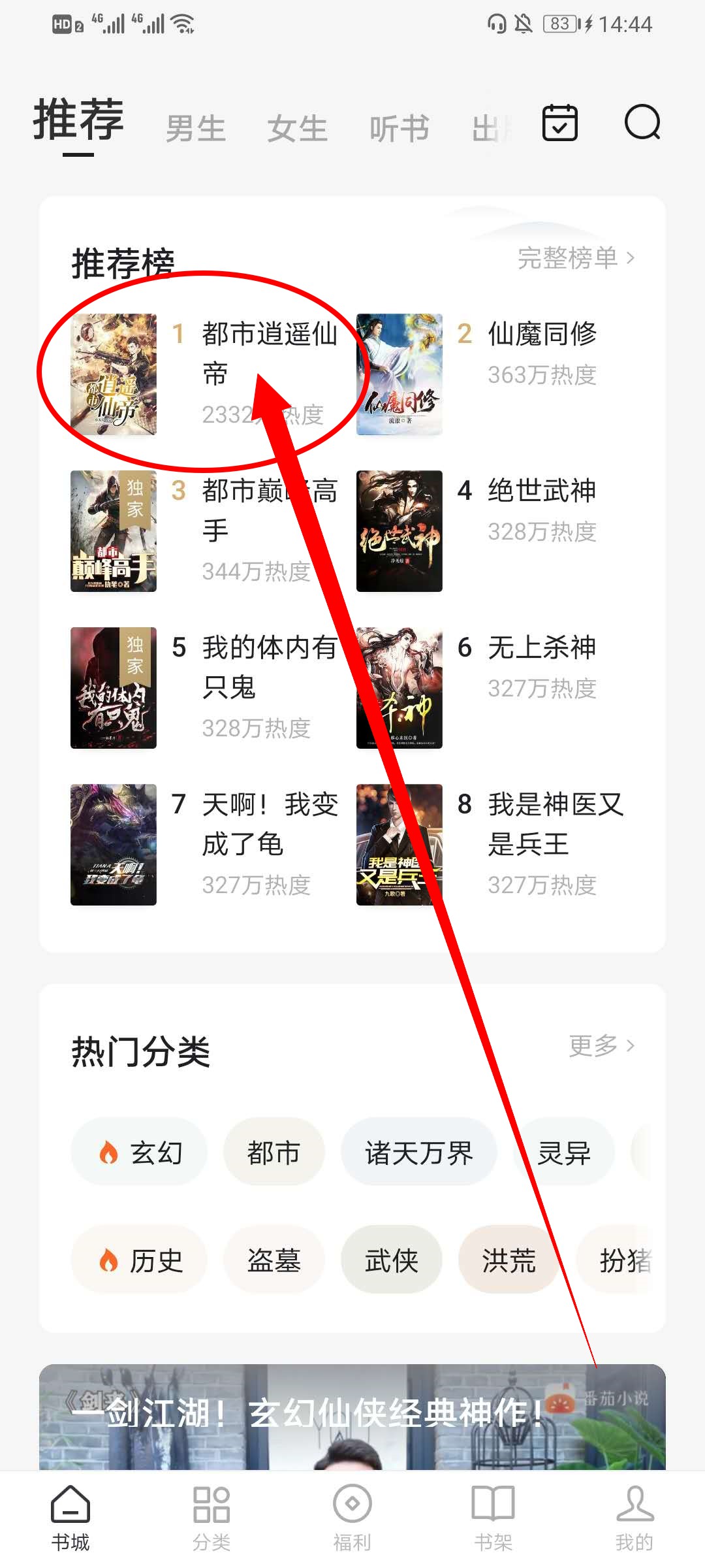 番茄小说如何拥有2倍听书。