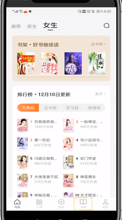 番茄小说下载的小说文件在哪。