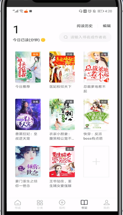 番茄小说下载的小说文件在哪。