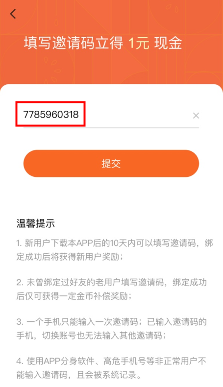 番茄小说怎么下载离线观看。