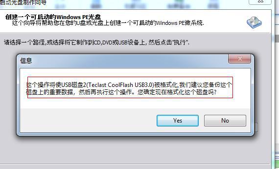 分区助手创建可启动盘的操作流程。