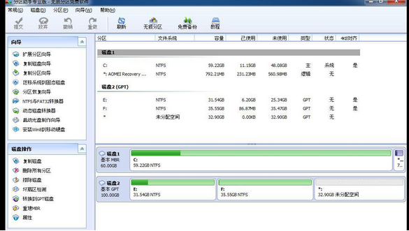 分区助手创建可启动盘的操作流程。