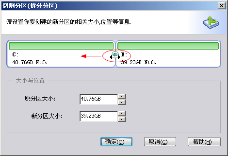 分区助手拆分磁盘分区的操作过程。