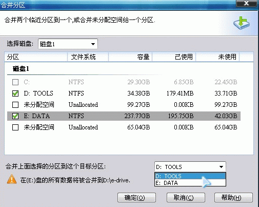 分区助手轻松归并相邻磁盘分区的方法我来说说